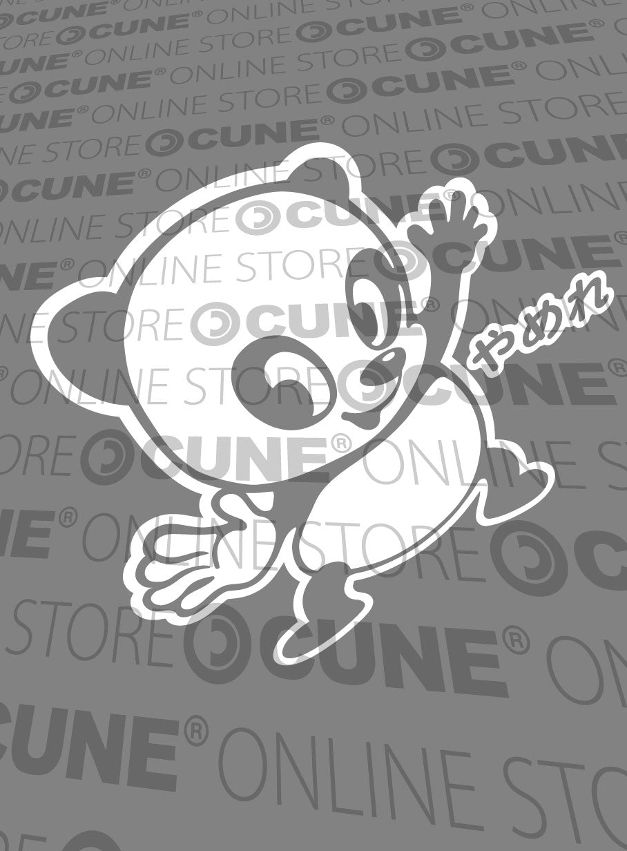 CUNE 復刻PULパーカー やめれ